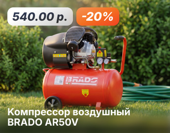 Компрессор